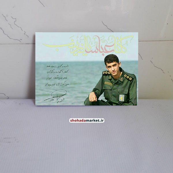 قاب شاسی شهید مدافع حرم عباس دانشگر با کیفیت عالی قاب شاسی شهید مدافع حرم عباس دانشگر با کیفیت عالی