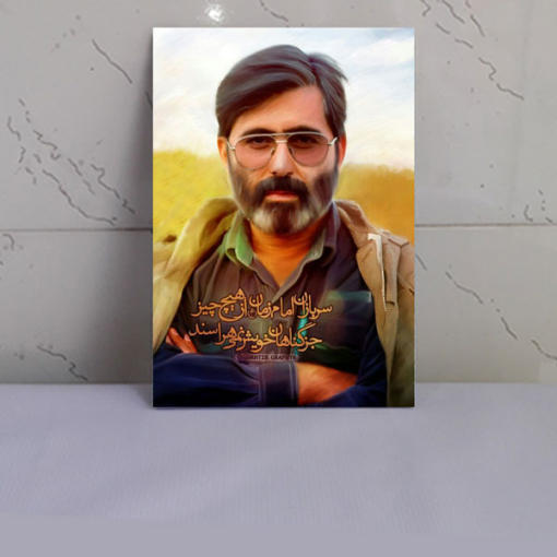 قاب عکس شهید سید مرتضی آوینی کد aviny1428