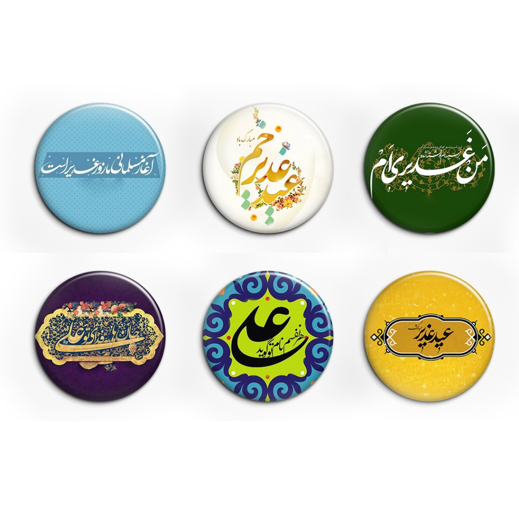پیکسل سوزنی عید سعید غدیر خم (بسته ۶ عددی)