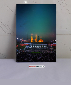 قاب شاسی حرم امام حسین