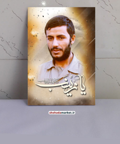 قاب عکس شهید حاج محمد ابراهیم همت / فرمانده لشکر ۲۷ محمد رسول الله