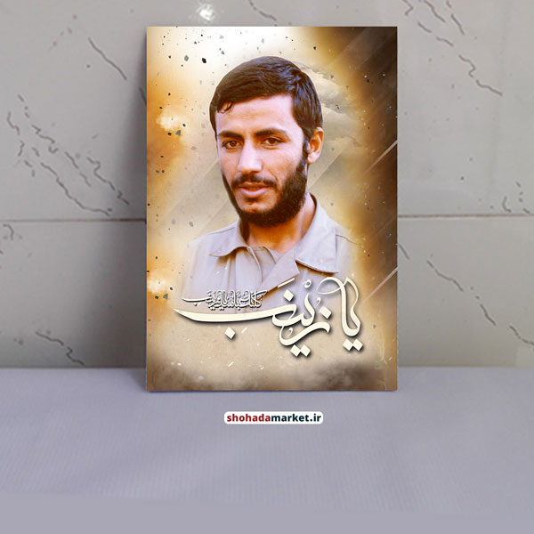قاب عکس شهید حاج محمد ابراهیم همت / فرمانده لشکر 27 محمد رسول الله قاب عکس شهید حاج محمد ابراهیم همت / فرمانده لشکر 27 محمد رسول الله