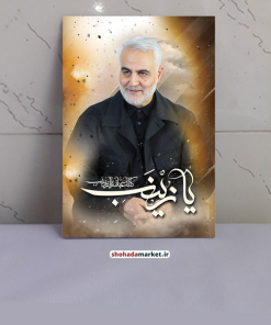 قاب عکس شهید حاج قاسم سلیمانی / سیدالشهدای مقاومت