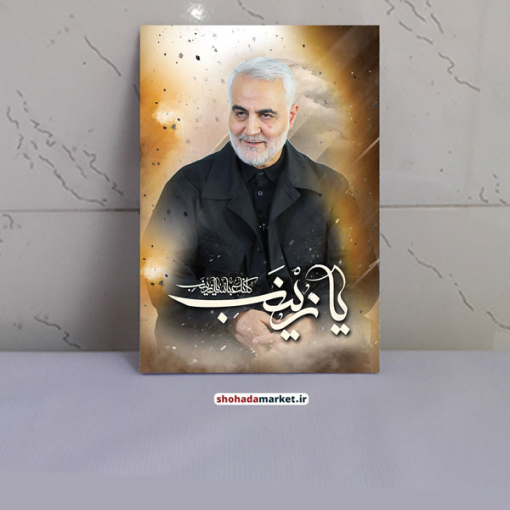 قاب عکس شهید حاج قاسم سلیمانی / سیدالشهدای مقاومت