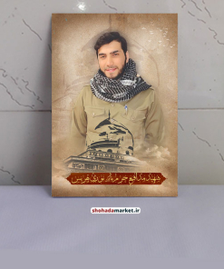 قاب عکس شهید بابک نوری هریس /  خوشکل ترین شهید مدافع حرم