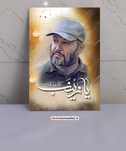 قاب عکس شهید عماد مغنیه / فرمانده حزب الله لبنان