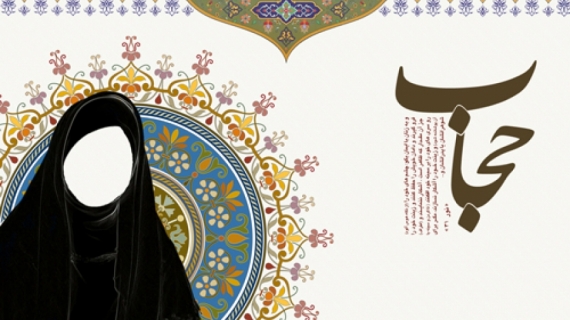 دانلود مداحی در مورد حجاب مجموعه کامل