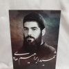 قاب عکس شهید ابراهیم هادی باکیفیت بالا