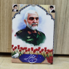 خرید قاب شاسی شهید حاج حسین همدانی