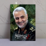 قاب شاسی شهید حاج قاسم سلیمانی با لباس نظامی / فرمانده محور مقاومت