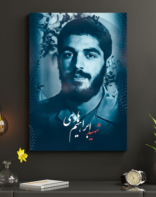 قاب شهید ابراهیم هادی خوش رنگ و باکیفیت + هدیه ویژه
