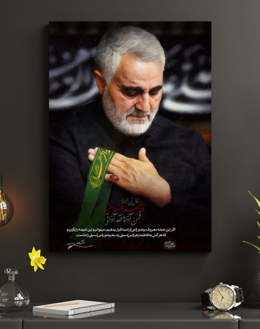 قاب شاسی عکس نوشته شهید حاج قاسم سلیمانی ایّام فاطمیه
