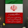 قاب شاسی عکس پرچم و سخن حاج قاسسم جمهوری اسلامی ایران حرم است