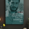 قاب شاسی عکس نوشته شهید حاج ابراهیم همت بسیار باکیفیت و شیک