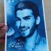 پوستر شهید نوری هریس