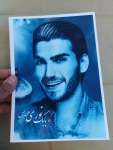 پوستر شهید نوری هریس