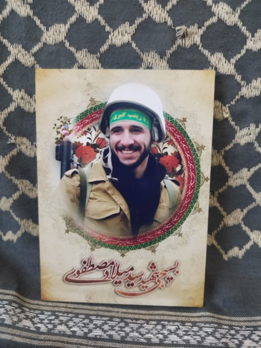 قاب عکس شهید مصطفوی
