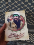 خرید قاب شاسی شهید مدافع حرم سیّد میلاد مصطفوی