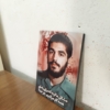 تصویر شهید ابراهیم هادی روی قاب