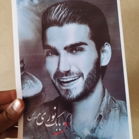 خرید پوستر زیبا از شهید بابک نوری هریس