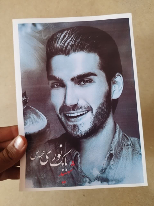 خرید پوستر زیبا از شهید بابک نوری هریس