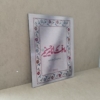 قاب شاسی زیبای ما ملت امام حسینیم