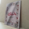 خرید قاب شاسی عکس نوشته ما ملت امام حسینیم