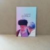 قاب رهبری و حاج قاسم