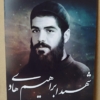 تابلو ابراهیم هادی