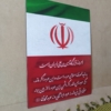 قاب شاسی عکس پرچم و سخن حاج قاسسم جمهوری اسلامی ایران حرم است
