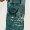پوستر شهدا شهید حاج ابراهیم همت