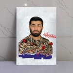 قاب شاسی شهدا شهید قدیر سرلک