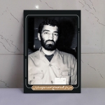 قاب شاسی سردار گمنام حاج احمد متوسلیان