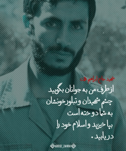 عکس شهید همت