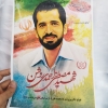 پوستر شهدا عکس شهید مصطفی احمدی روشن