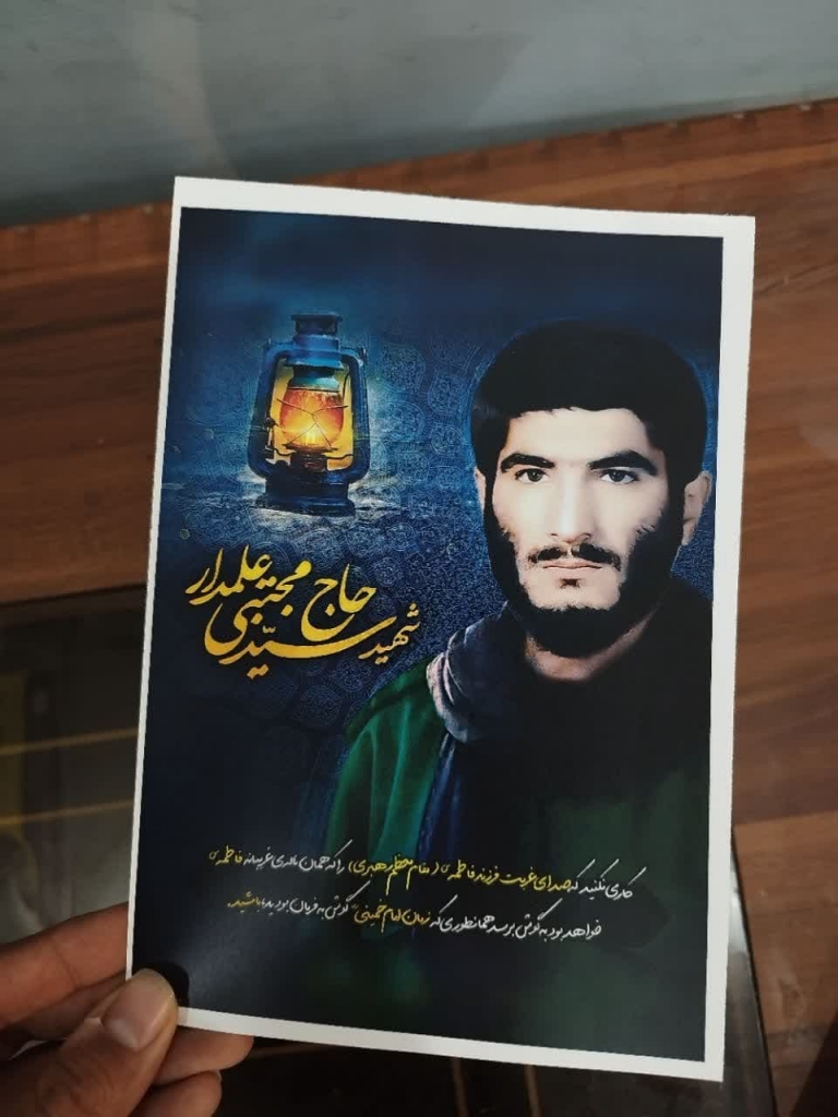 پوستر شهدا شهید سید مجتبی علمدار