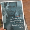 پوستر شهید حاج همت
