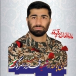 عکس شهدا شهید قدیر سرلک