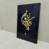 قاب عکس یا صاحب الزمان
