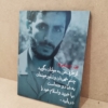 شهید همت