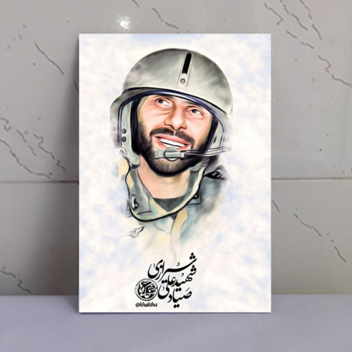قاب شاسی شهدا شهید صیاد شیرازی