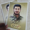 پوستر شهید وحید زمانی نیا