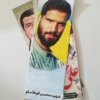 پوستر شهدا - پوستر شهید قوطاسلو