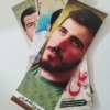 پوستر شهدا - پوستر شهید روح الله قربانی