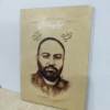 تابلو قاب شاسی شهید سید حمیدرضا هاشمی