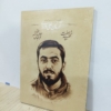 قیمت و خرید تابلو شاسی شهید آرمان علیوردی