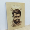 قیمت و خرید قاب شاسی شهدای امنییت اغتشاشات1401 شهید حمید پور نوروز