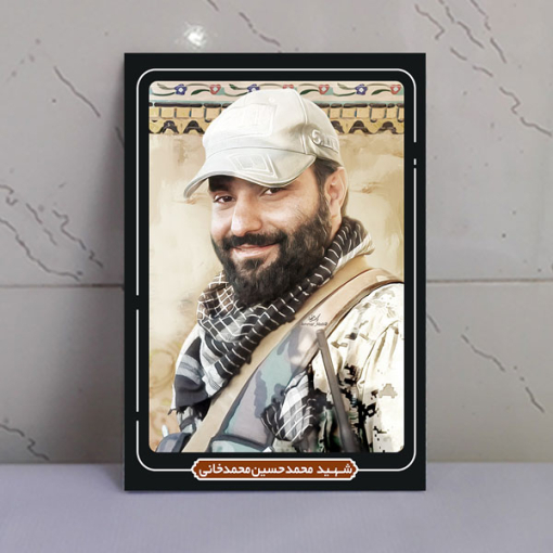 قاب شاسی شهدا شهید مدافع حرم محمدحسین محمدخانی باکیفیت بالا