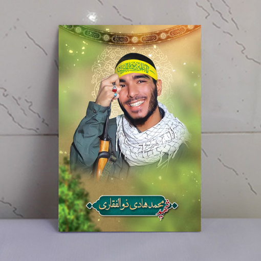 قاب شاسی شهید محمد هادی ذوالفقاری طلبه مدافع حرم