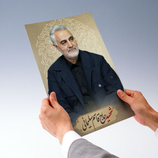پوستر سردار شهید حاج قاسم سلیمانی
